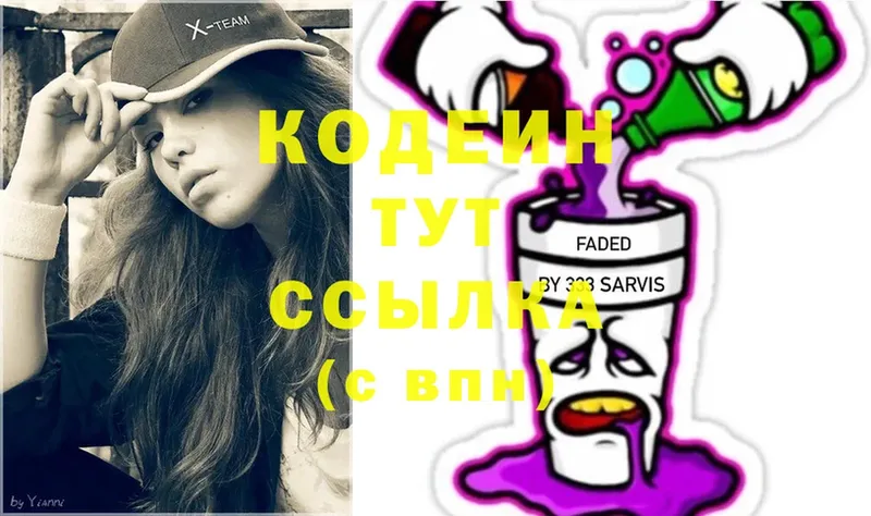 где можно купить   Владимир  kraken рабочий сайт  Codein Purple Drank 